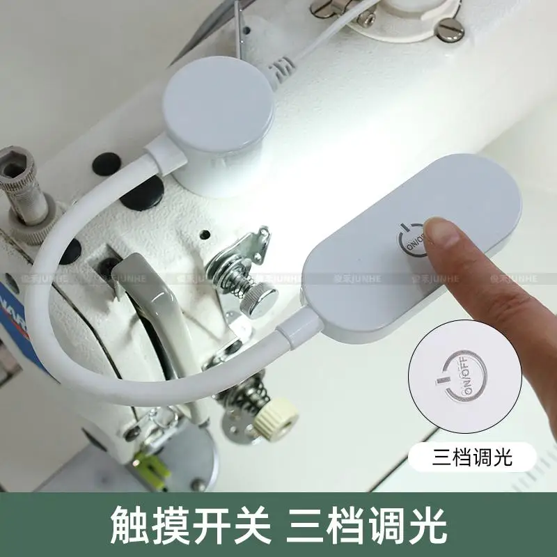 Led Sewing Machine Work Light Strong Magnetic Lighting Lamp Computer Machine Flat Overlock Machine Dimming Table Lamp Cloth