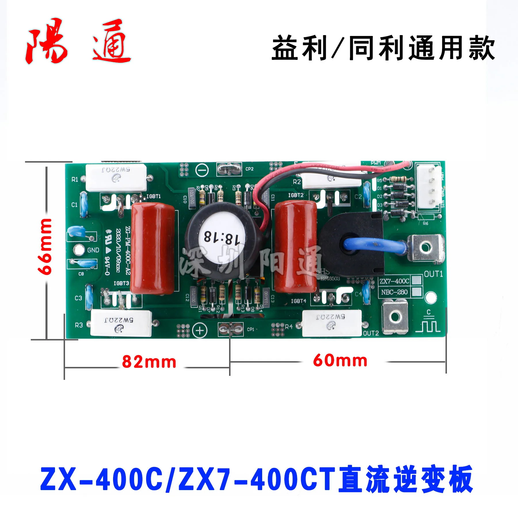 Inverter Board ZX-400C/ZX7-400CT DC Inverter Board Accessories Dual Power Circuit Board