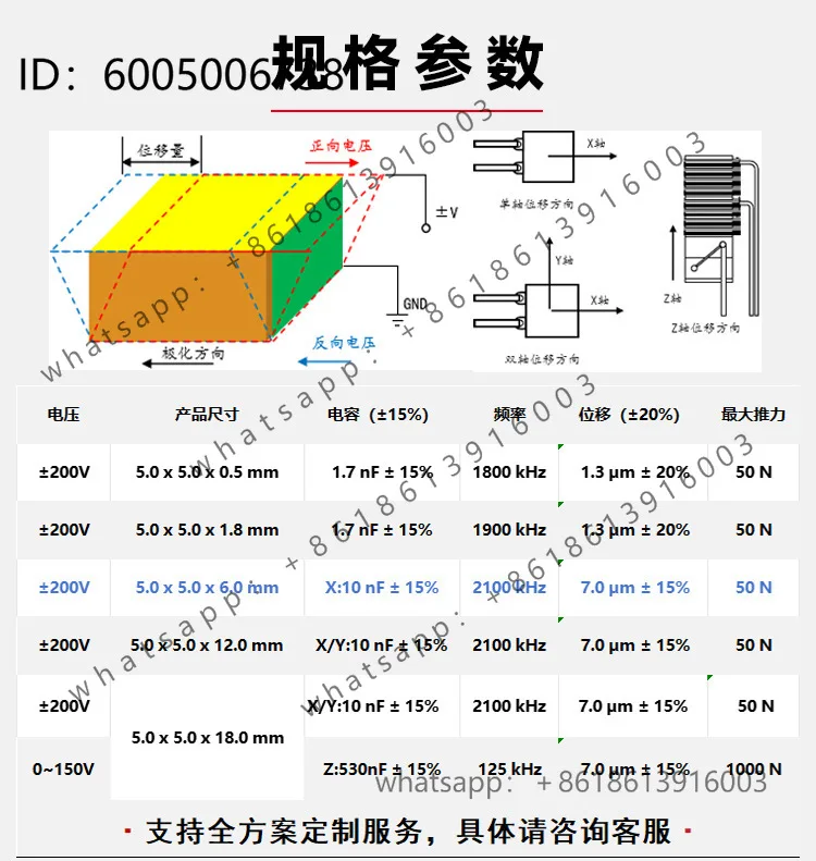 5 × 5 × 6mm piezoelectric ceramic shear sheet stacked sheet PZT2.1Mhz frequency multi-axis mobile ultrasonic application