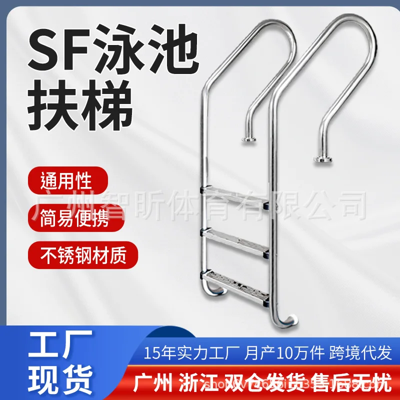 Stainless Steel Swimming Pool Ladder 304 Underwater Steps Handrail Embedded MU SL SF Style