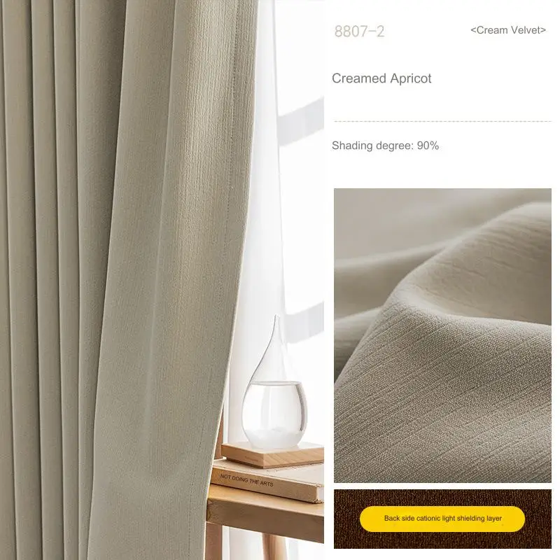 Cream velvet curtains ins style new thickened whole house customized full blackout curtains simple bedroom