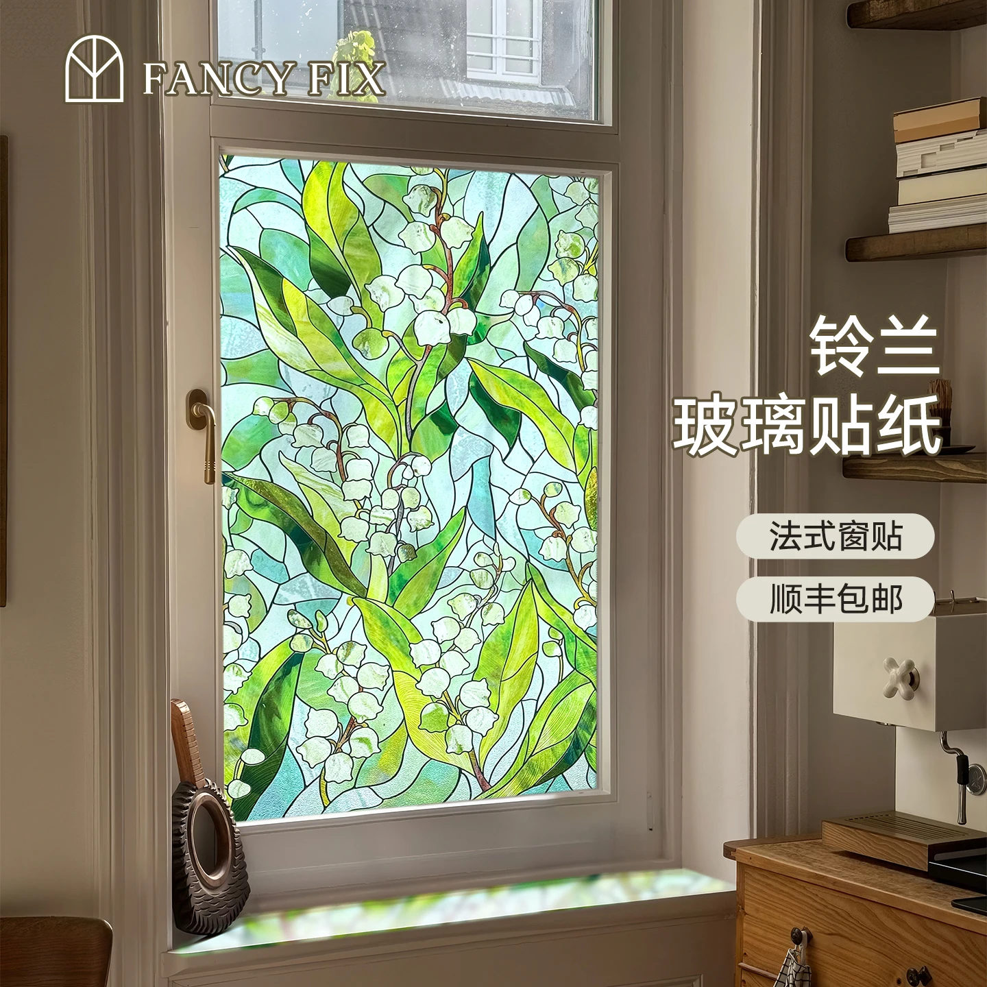 프렌치 빈티지 창문 필름 티파니 스타일 스테인드 글라스 데칼 엠보싱 반투명 클링 럭셔리 홈 데코레이션 탈부착 가능한 컬러 필름