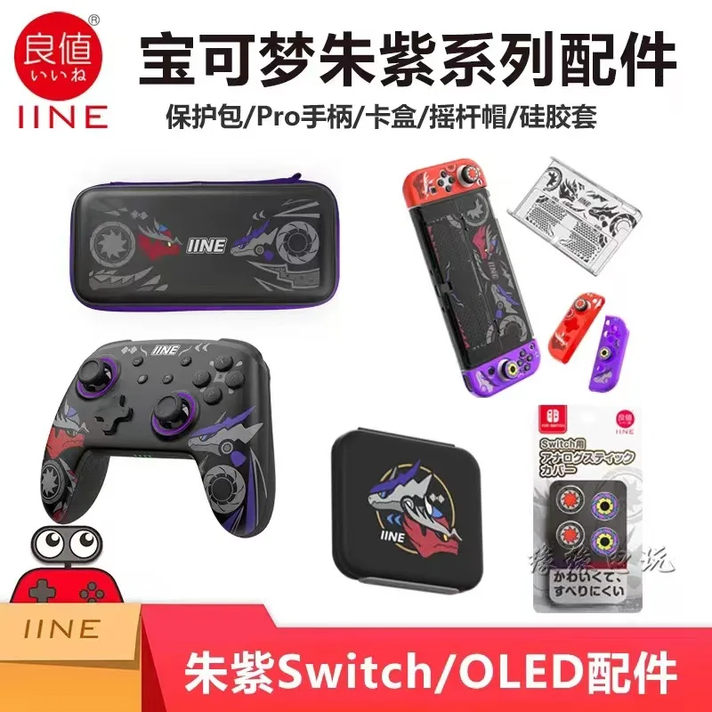 IINE Wireless Wake Up NFC Controller Compatible For Switch/Oled Purple Bluetooth handle protection case covers the handle sleeve