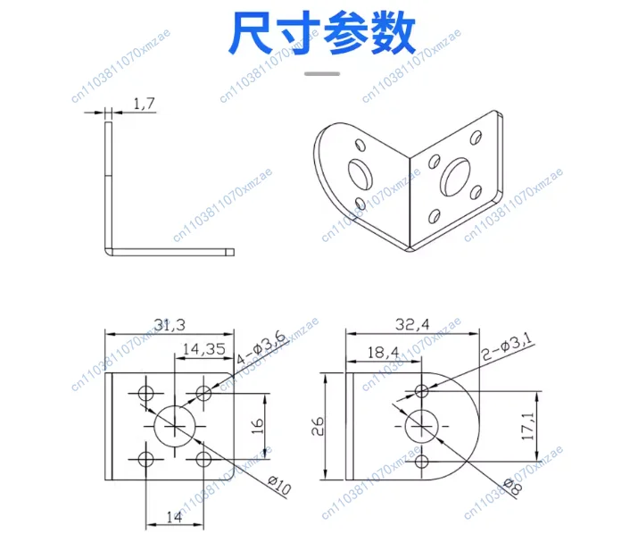 Accessories 25 dc reduction motor bracket micro variable speed motor base xc25ga370 small fixed bracket iron accessories