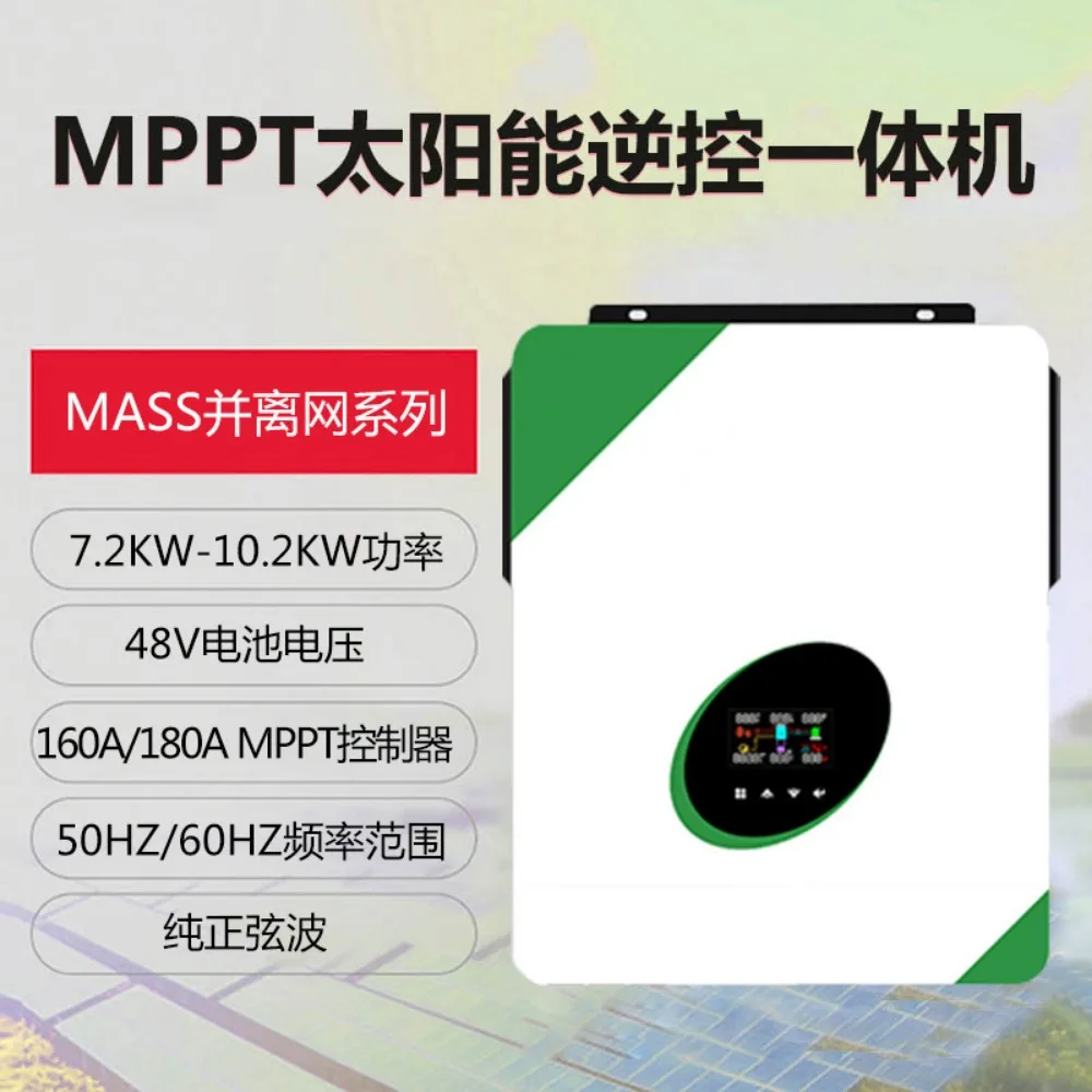 10.2KW Built-in MPPT Controller and Off-Grid Hybrid Inverter Solar Photovoltaic Household Inverter