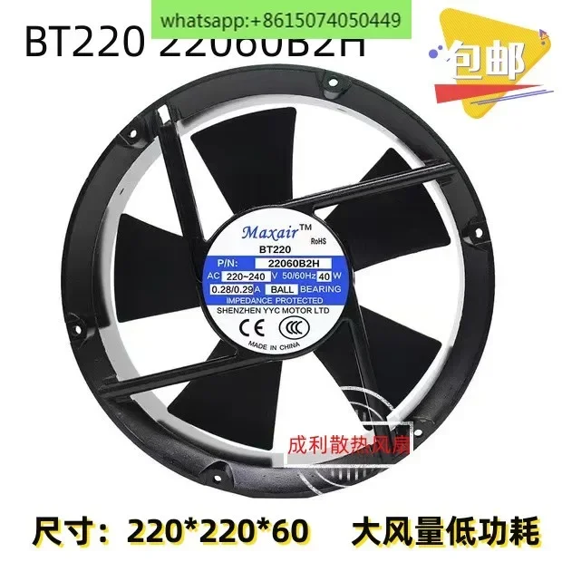 

Yongyechang MAXAIR BT220 22060B2H Electric Cabinet Axial Flow Fan 220V Cooling Fan 22cm