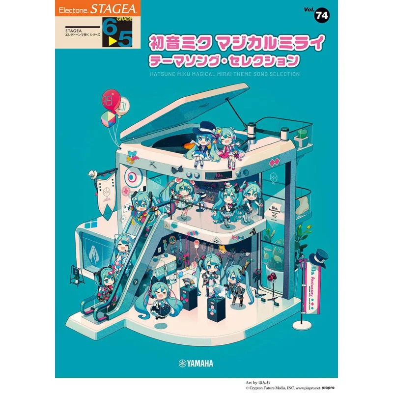 

Song Se Yamaha Music Yamaha Music 9784636109672 Book