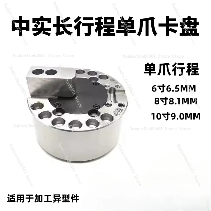 Single claw medium and long stroke hydraulic chuck hydraulic chuck 1L-5/6/8/10 inch