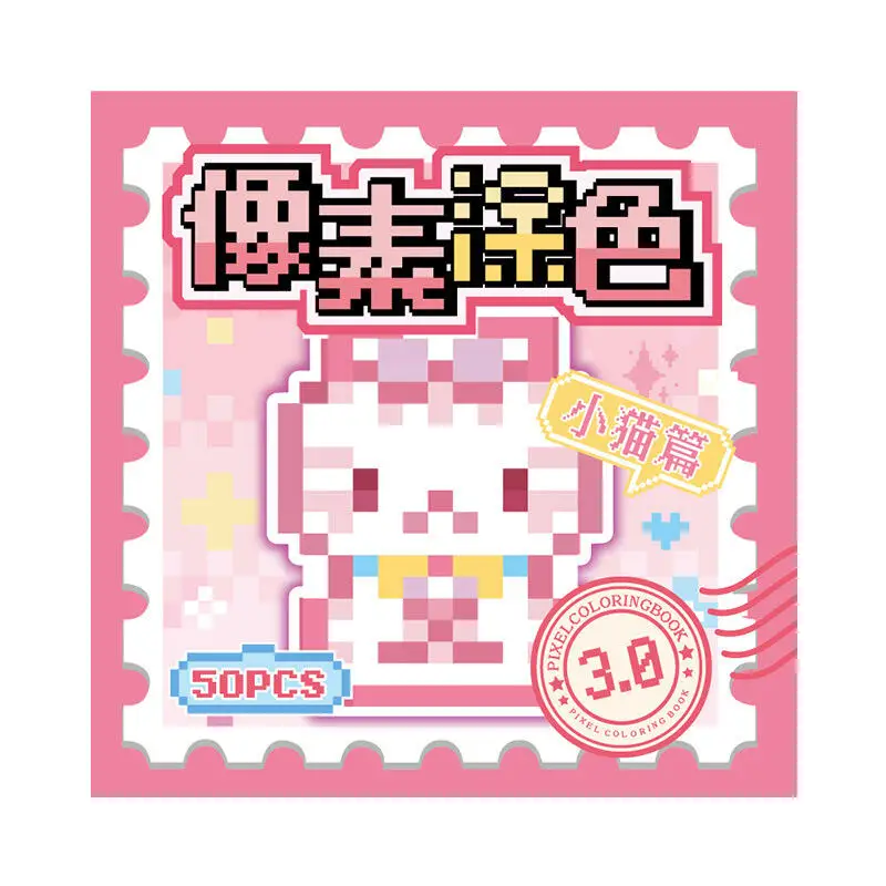 Amantes de tarjetas 50 piezas [Serie Pixel Coloring 3.0] Papel de escritura Tema de comida Tema animal Pixel Style Bead Pegatinas para diario