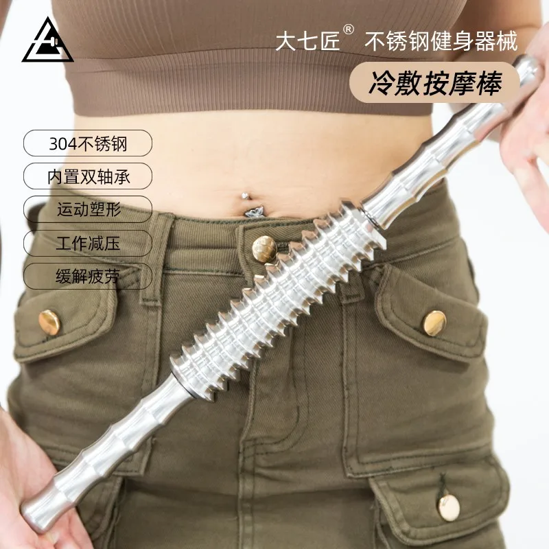 

Daqijiang304 Фитнес-массажная палочка из нержавеющей стали, массажная палочка для мышц, расслабляющий мышцы, массажный ролик для йоги, фитнеса