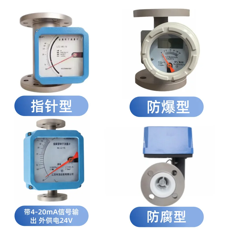 Rotameter anti-corrosion pointer DN25 micro flowmeter metal tube rotameter