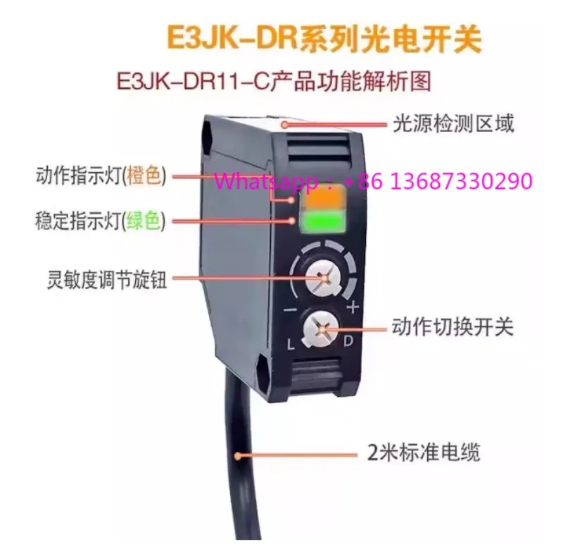 Photoelectric Switc…