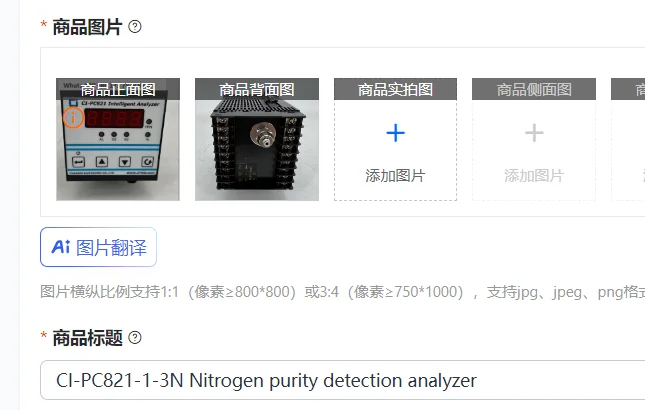 CI-PC821-1-3N Nitro…