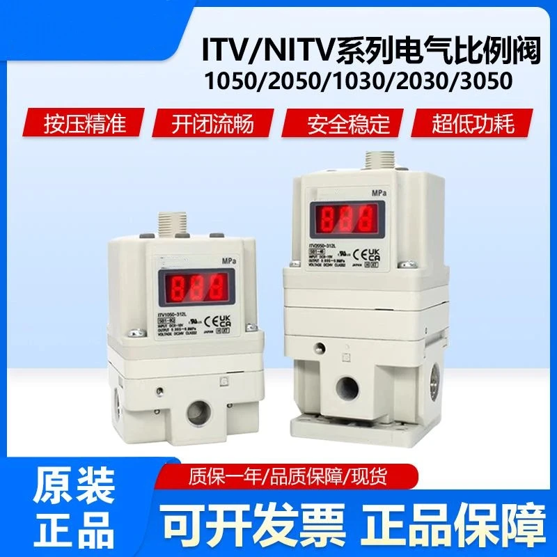 

Electrical Proportional Valve ITV1050/2050/3050-312L 012N 212BL Laser Cutting Machine High Voltage