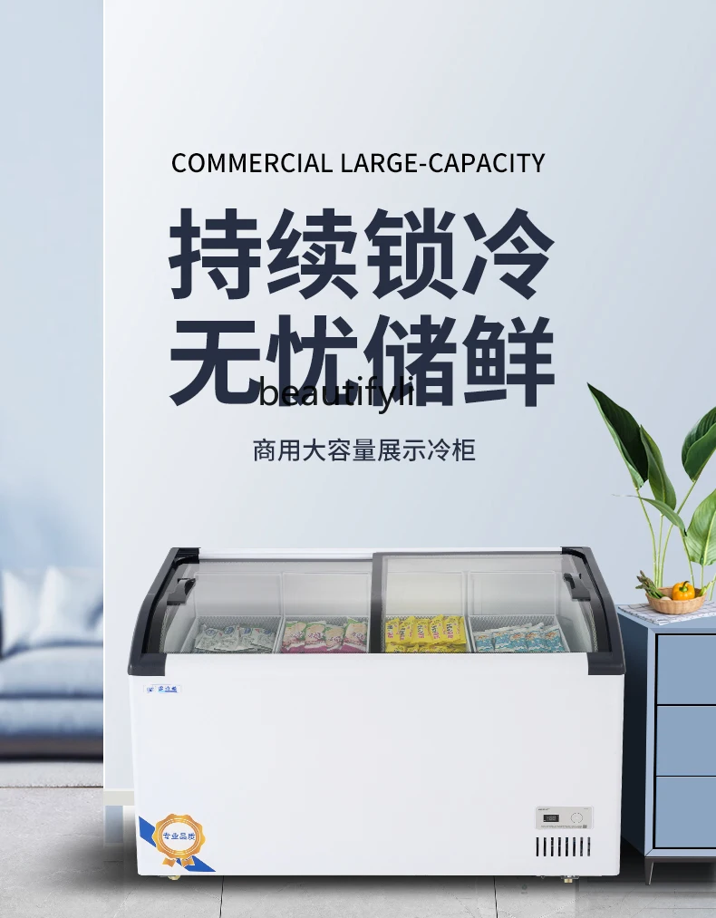 Ice Cream Ice Cream Supermarket Commercial Frozen Freezer Display Cabinet Made of Glass Refrigerator