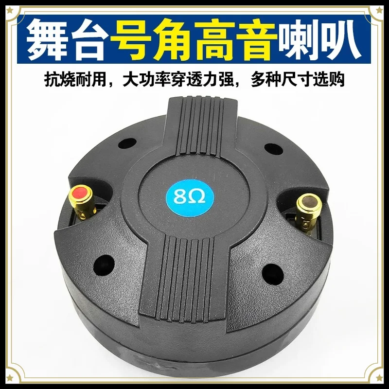 Tweeter Audio Modified Cinema Speaker 170 Magnetic 300W High Power Tweeter