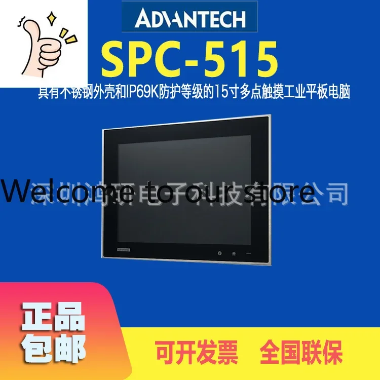 Advantech Human Machine Interface SPC-515 Stainless Steel Shell Industrial Flat Panel 15 Inch Multi-touch Computer Original
