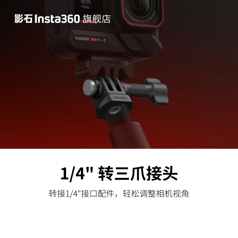 

The brand-new camera repair accessory for Insta360 1/4" three-prong adapter makes it easy to adjust the camera's viewing Angle
