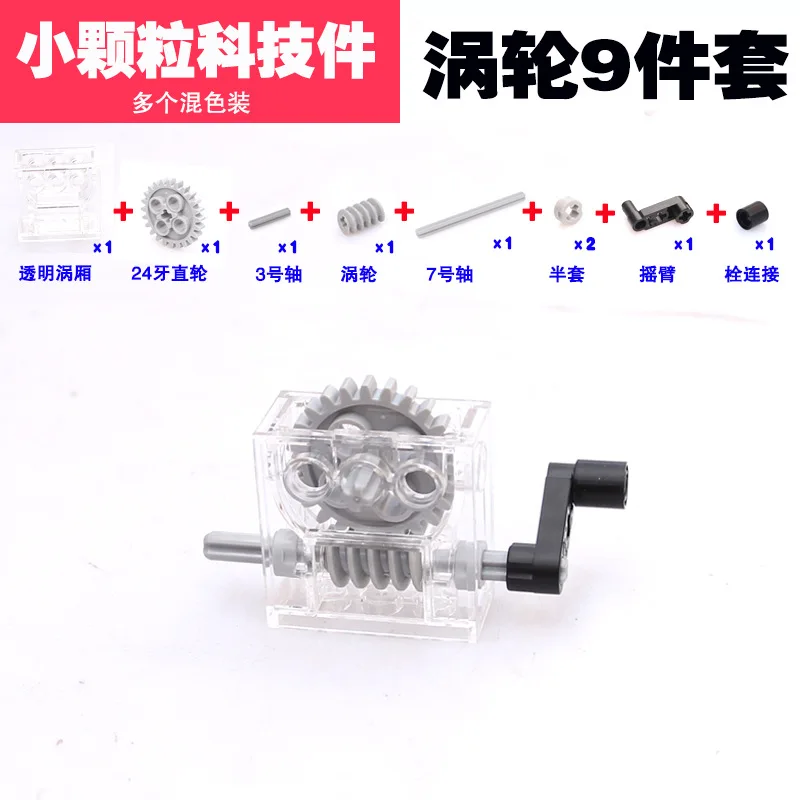 Blocos de construção de turbina, 7 peças/9 peças, peças de eixo de engrenagem técnica, acessórios de partículas pequenas, conector 32239 6588 4716
