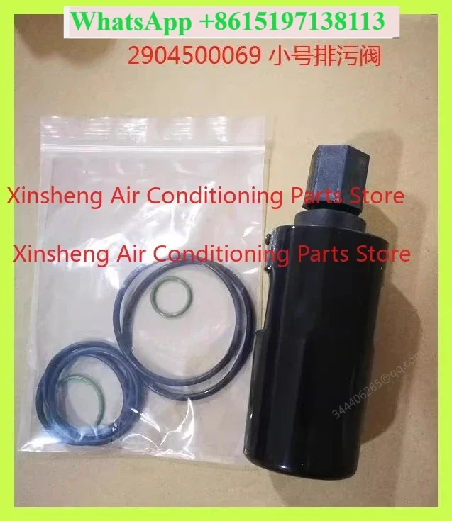 Suitable for Atlas air compressor drain valve maintenance kit 2904500069 drain valve