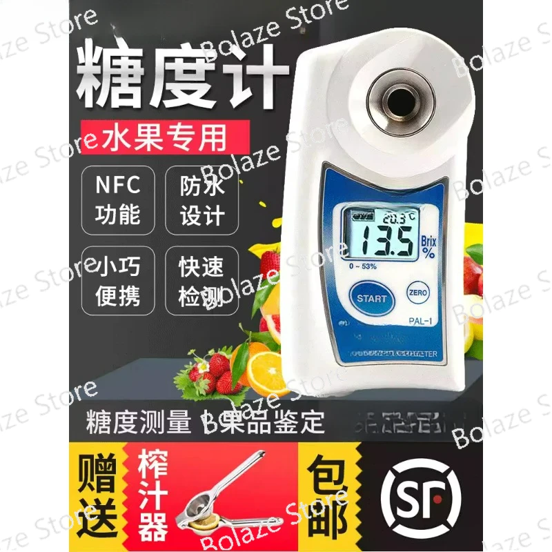 Sugar meter PAL-1/2/3 Portable handheld digital display automatic fruit sugar meter with high precision