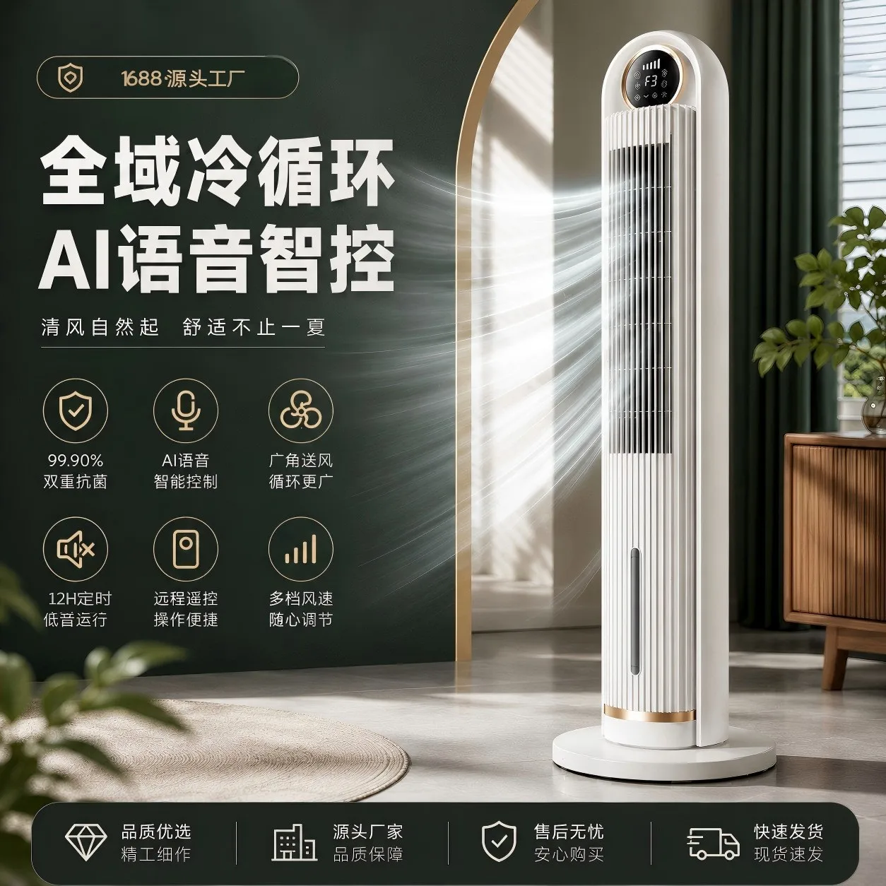 New Voice Control Water Cooling Tower Fan Remote Timer Air Cooler Humidifying Cooling Ventilator Household Cold Fan