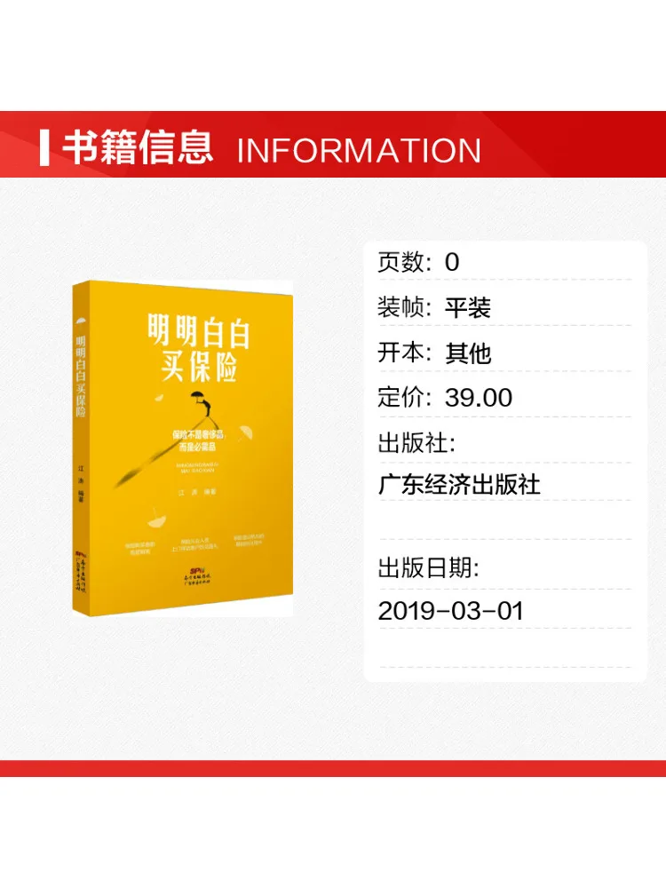Book-Winshare Buy Insurance Clearly and Intelligently