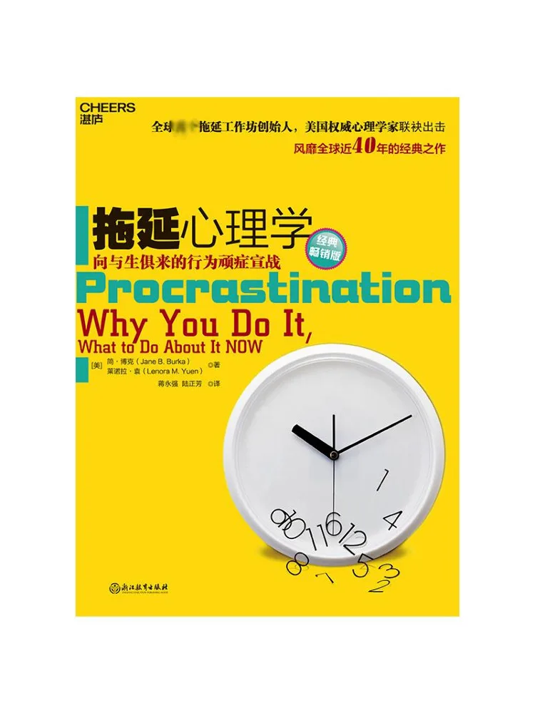

Book-Winshare Procrastination Psychology Classic Best Selling Edition