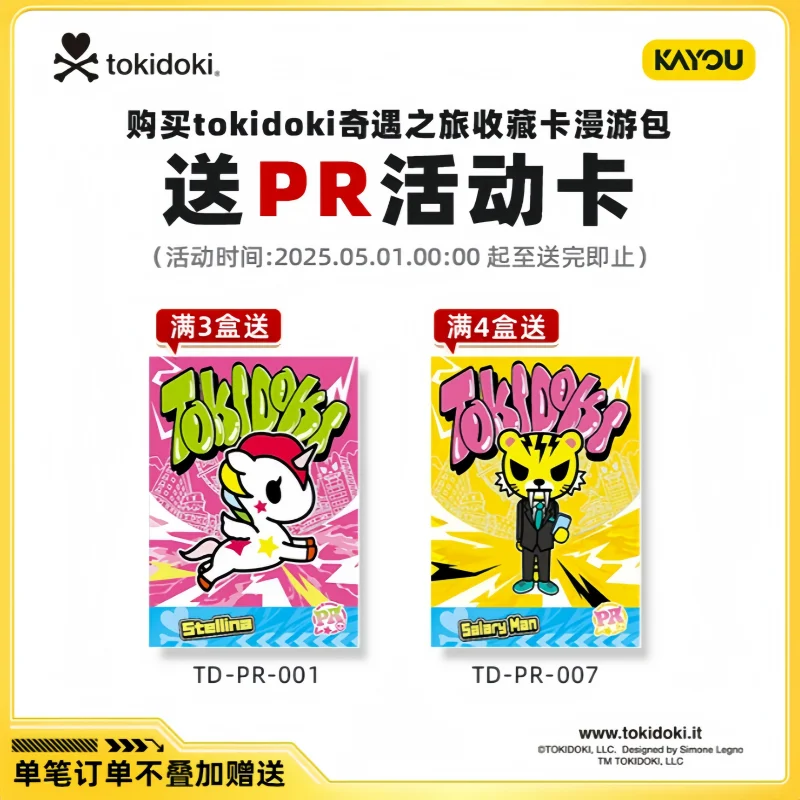 Kayou Tokidoki Wonder Journey Collector Card Blind Pack 5 Card Per Pack 18 Packs Per Original Box Vol.1 Official Gift In Stock