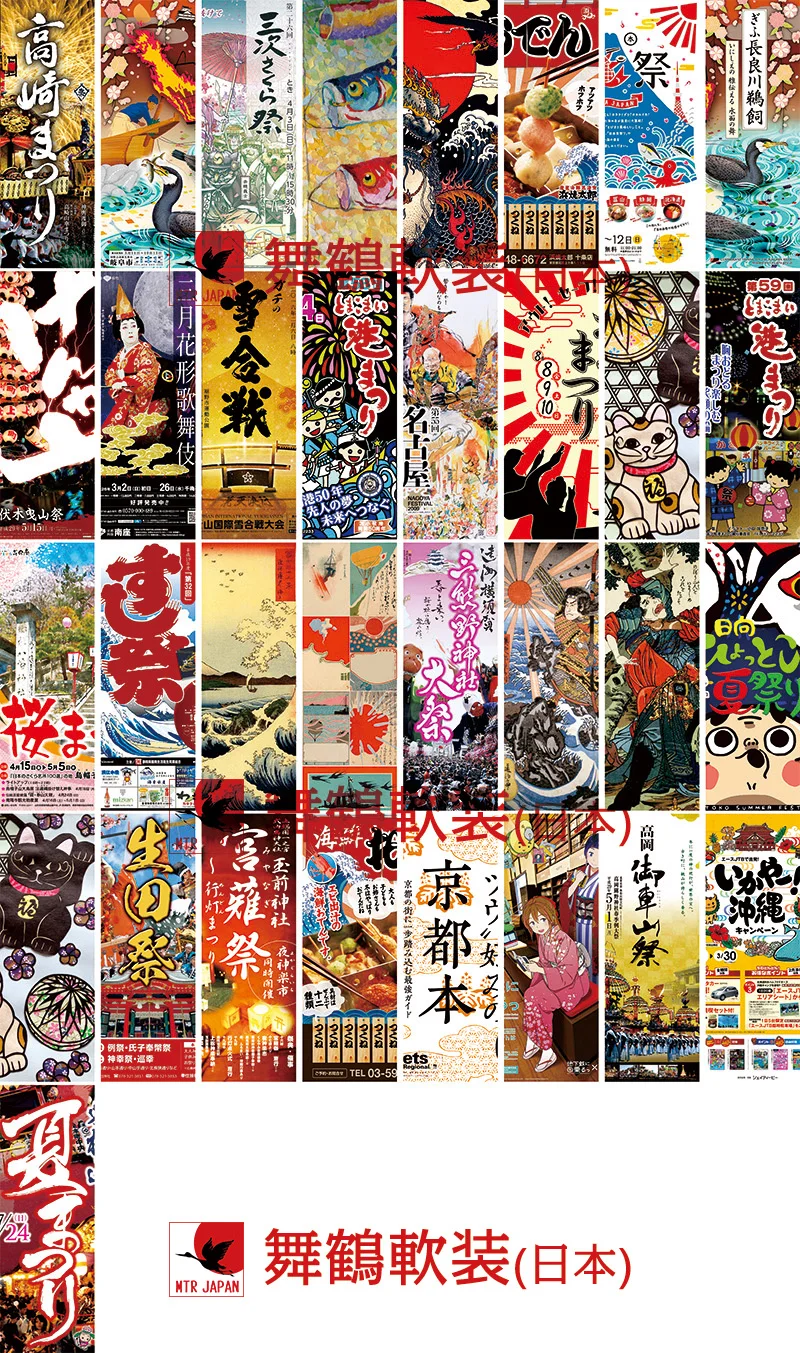 Izakaya Restaurant Sushi Poster Decoration, Japanese Picture, Ukiyoe, Handmade Painting, Wall Kraft Sticker, Self-Adhesive