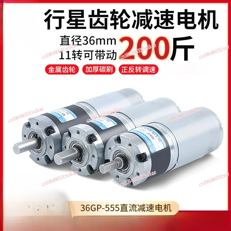 

36mm 36GP-555 Planetary Gear Motor with Hall Code Plate Code 24V