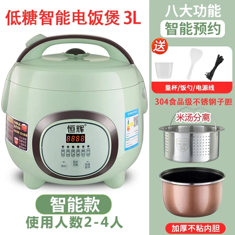 220V Healthier Rice Cooking with Low Sugar/Henghui Miniature Rice Cooker Multifunctional Household Cooker