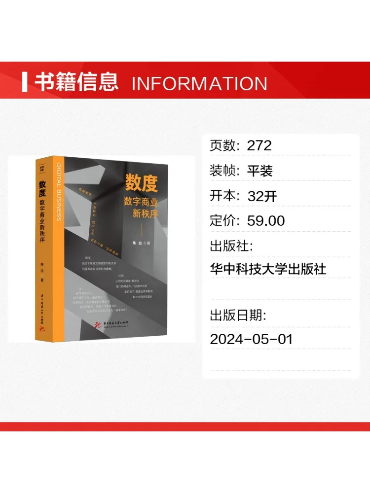 Book-Winshare Digital Commerce The New Order Of Digital Business