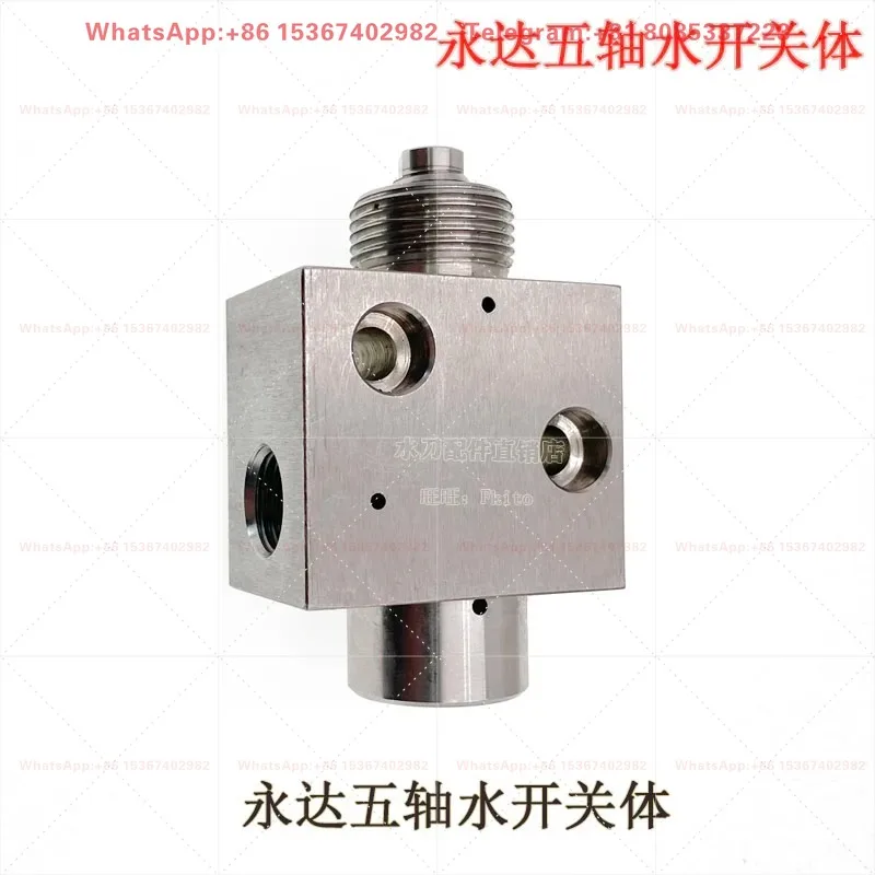 Yongda five-axis water switch body Yongda cutter head water switch Yongda cylinder block