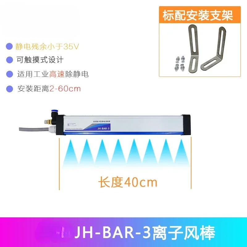 آلة صنع أكياس الفيلم المزيل الكهروستاتيكي للمعدات الصناعية الأيونية المخصصة وشريط مضاد للكهرباء الساكنة #5