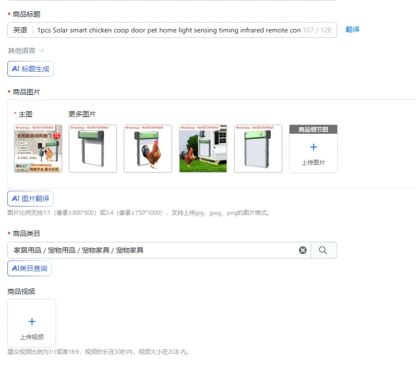 1pcs Solar smart chicken coop door pet home light sensing timing infrared remote control outdoor waterproof