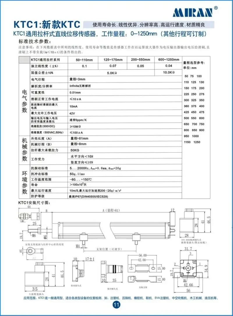 Top Quality ktc-350mm Miran electronic ruler rod  Marking  ktc-350 KTC Drawbars Packaging machine  molding