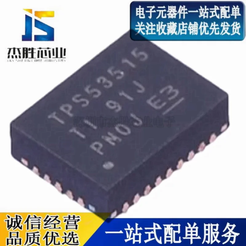 TPS53515RVER TPS53515 VQFN28 Single Channel Synchronous Buck Converter 12A 1.5V~18V
