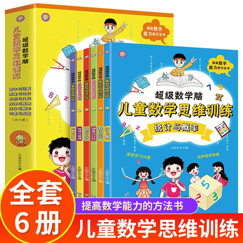 Super mathematisches Gehirntraining für mathematisches Denken von Kindern