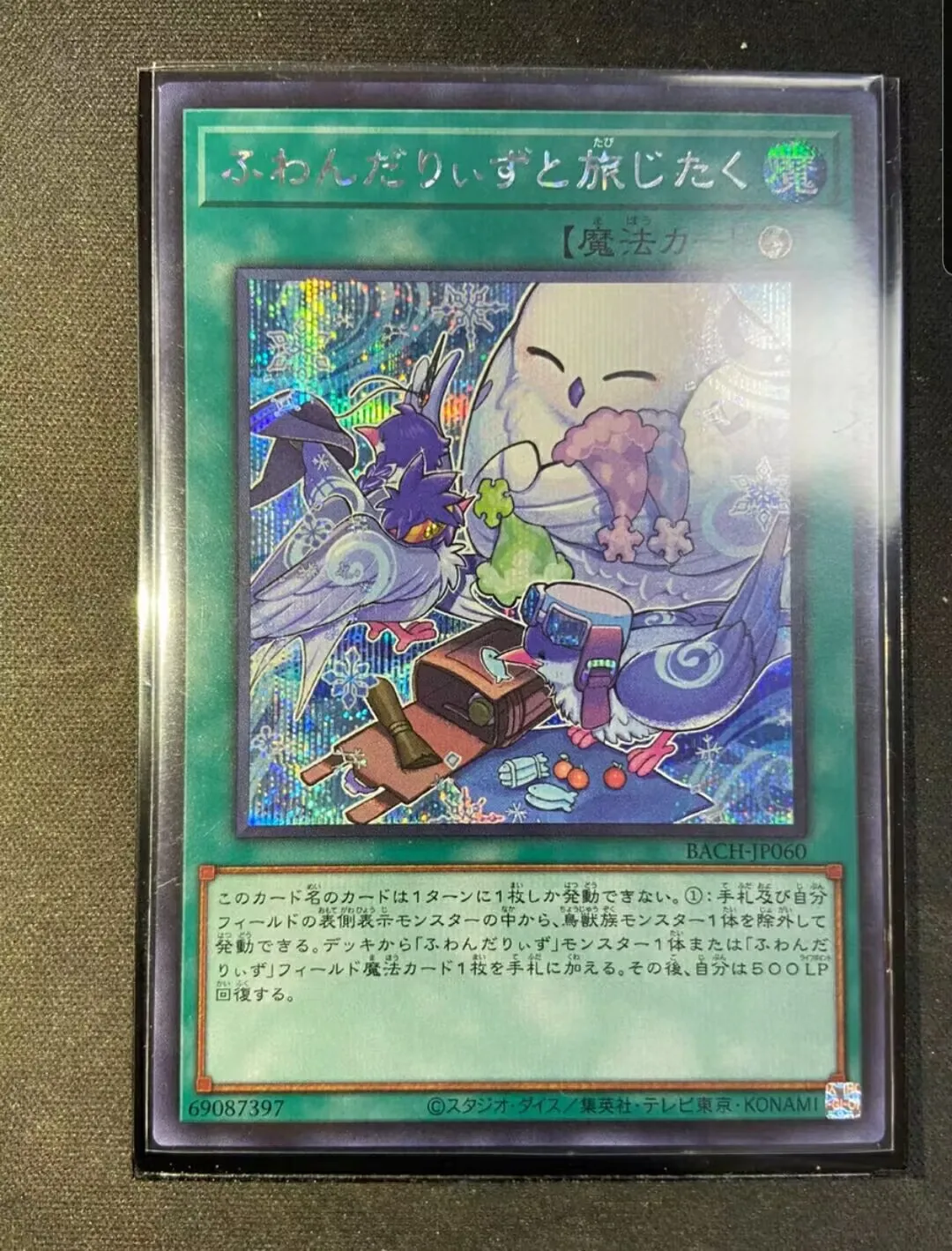 

Yugioh KONAMI BACH-JP060 Floowandereeze and the Advent of Adventure Secret Rare Japanese Collection Mint Card