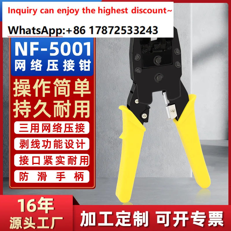 NF5001 Three purpose Ethernet cable pliers for crimping, stripping, and connecting crystal head pliers set