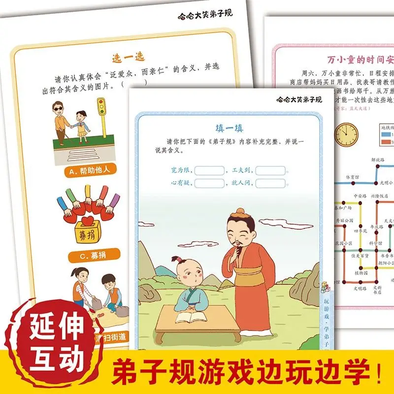 6 volúmenes de cómics clásicos chinos, risa de las historias chinas, Zhuyin edición 3-6 años de reglas de los puzles