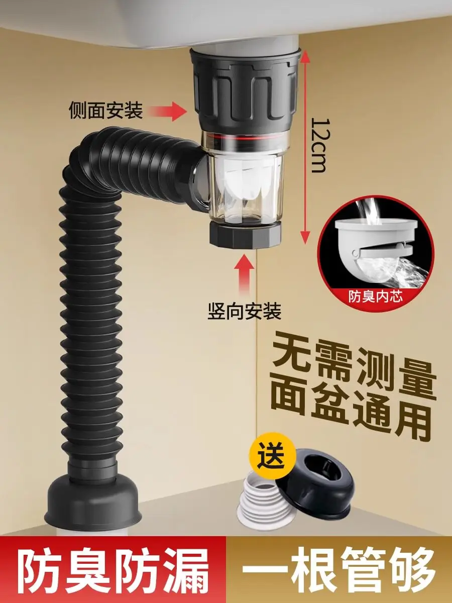 Bathroom wash basin sewer pipe accessories wash basin anti-odor artifact drain pipe hose sewer full set