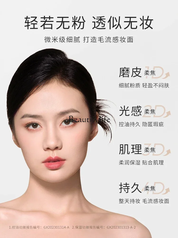 Powder Oil Control Makeup Long Lasting Waterproof Smear-Proof Makeup