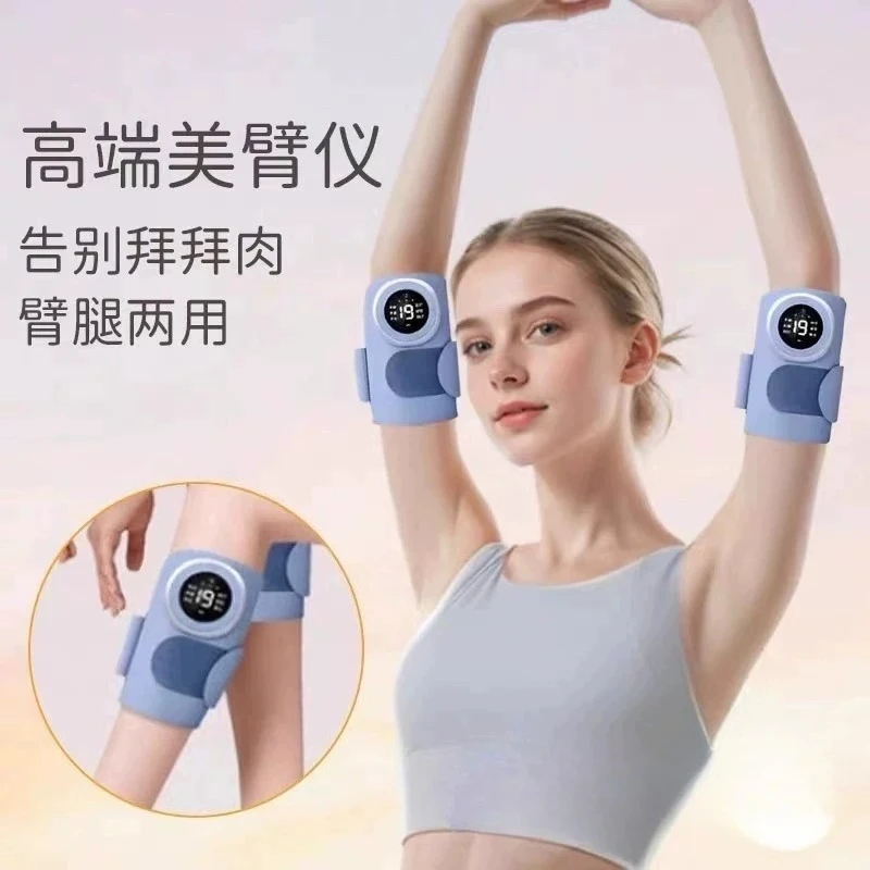 Arm Exercise, Thin Instrument, Shaking Fat Machine, Arm Bye Meat, Shaking Legs, Micro-current Fat Burning