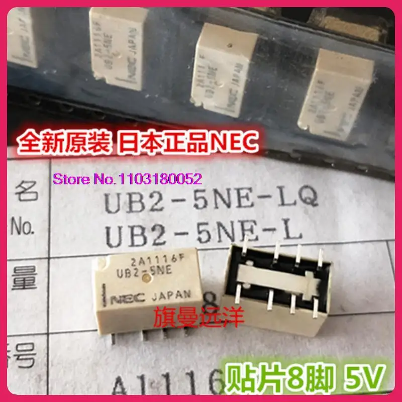 

UB2-5NE NEC 8 5VDC 5V 2A1116F