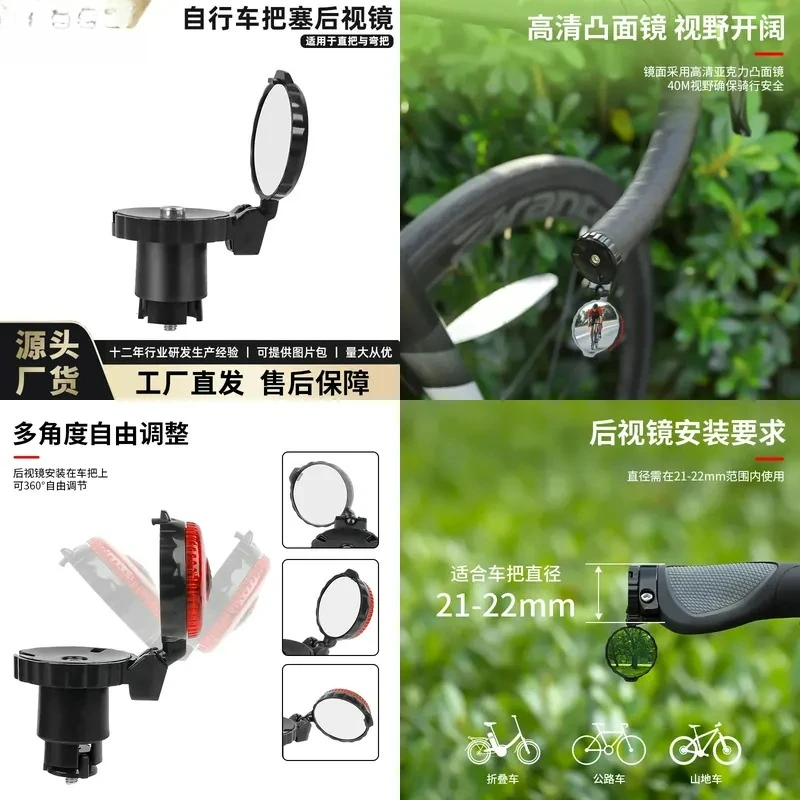 2Pcs Bicycle Mini Rearview Mirror, Handlebar Plug Convex Mirror, HD Acrylic Wide View Mirror for Mountain Road Bike Cycling