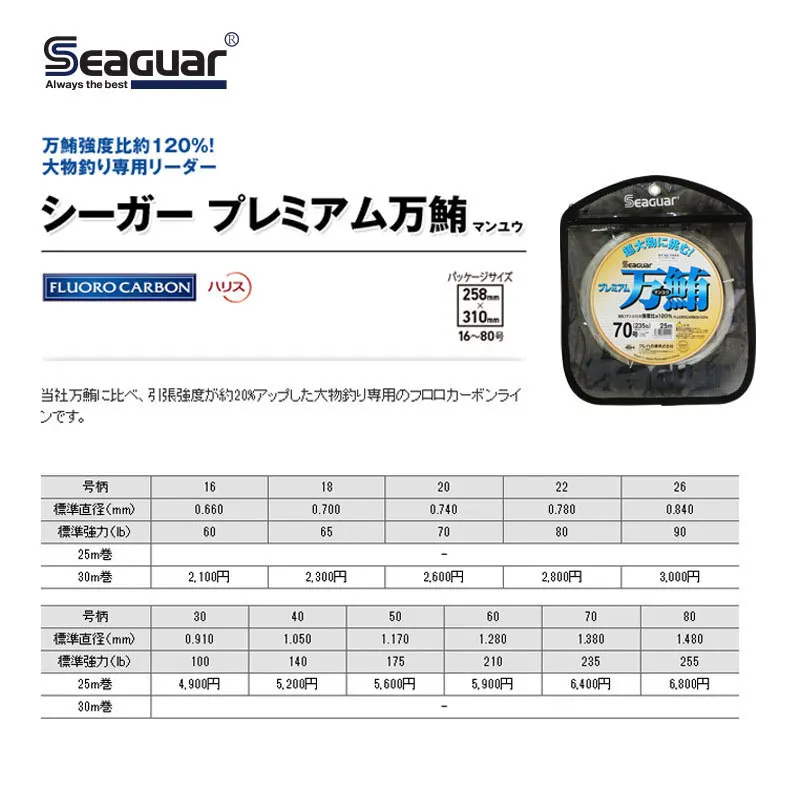 Seaguar Japan High Quality Manfrotto Deep-Sea Carbon Front Guide Line 25/30m Fishing Supplies Sub Line Fishing Line