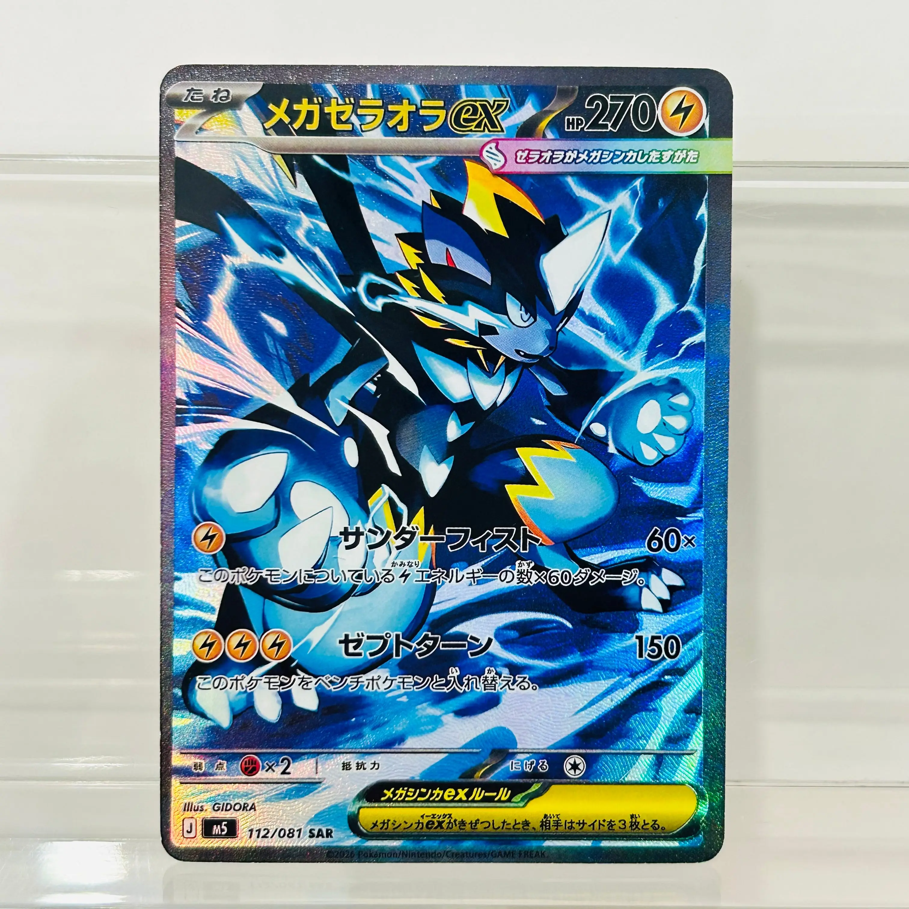 Tarjeta Pokémon Mega Zeraora ex 112/081 Versión JP, Tarjeta de Colección de Anime Premium con Textura Holográfica DIY, en Perfecto Estado