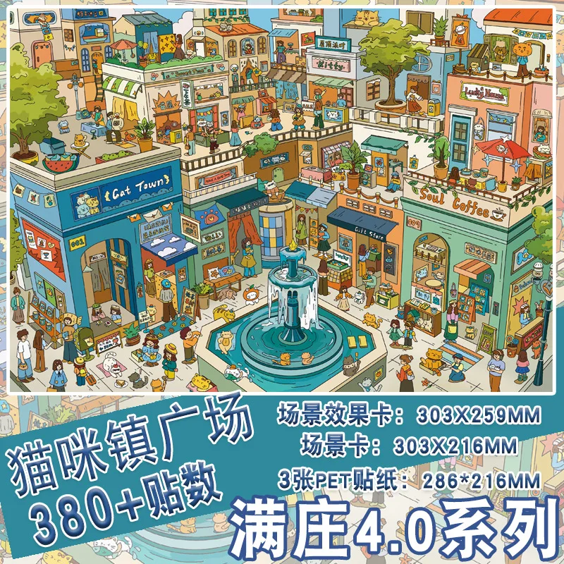 JIAMEI Plus Size Mały Nocny Targ Miasteczka i Centralna Placowa Scena Kawaii 3D Miniatura Naklejka DIY do Samodzielnego Składania, Naklejka Antystresowa — zdjęcie produktu 6